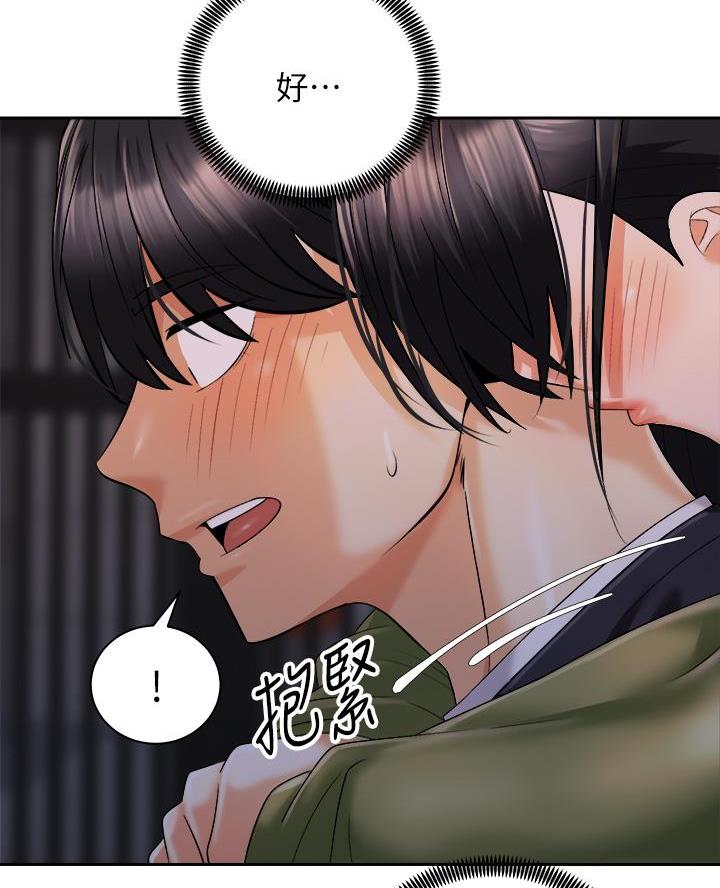 《骑乘爱好会》第53话 第32页