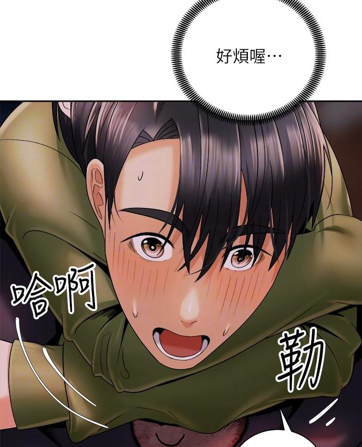 《骑乘爱好会》第53话 第33页