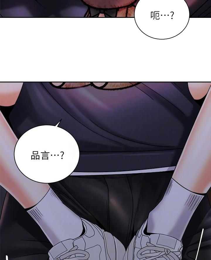 《骑乘爱好会》第53话 第34页