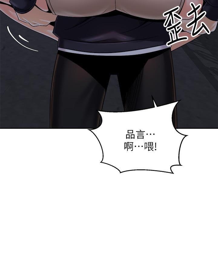 《骑乘爱好会》第53话 第38页