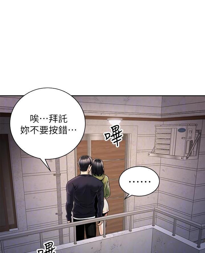 《骑乘爱好会》第53话 第40页
