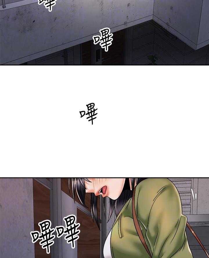 《骑乘爱好会》第53话 第41页