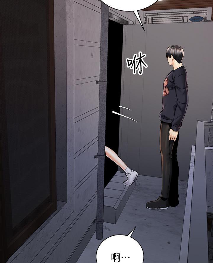 《骑乘爱好会》第53话 第43页