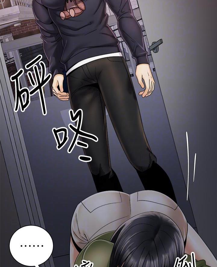《骑乘爱好会》第53话 第45页