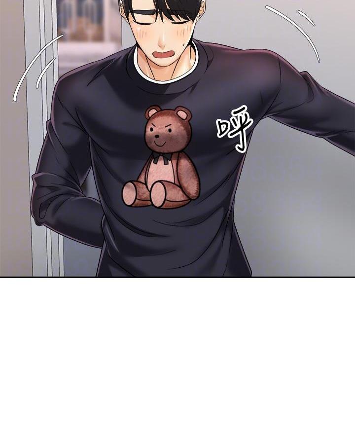 《骑乘爱好会》第53话 第47页