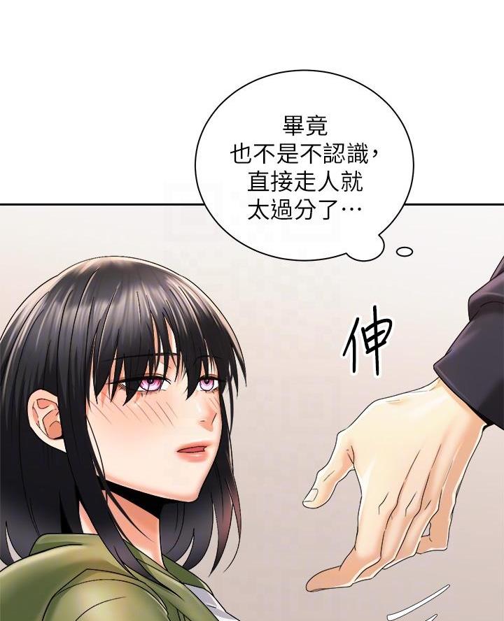 《骑乘爱好会》第53话 第51页