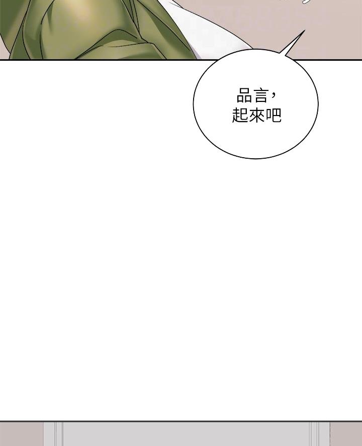 《骑乘爱好会》第53话 第52页