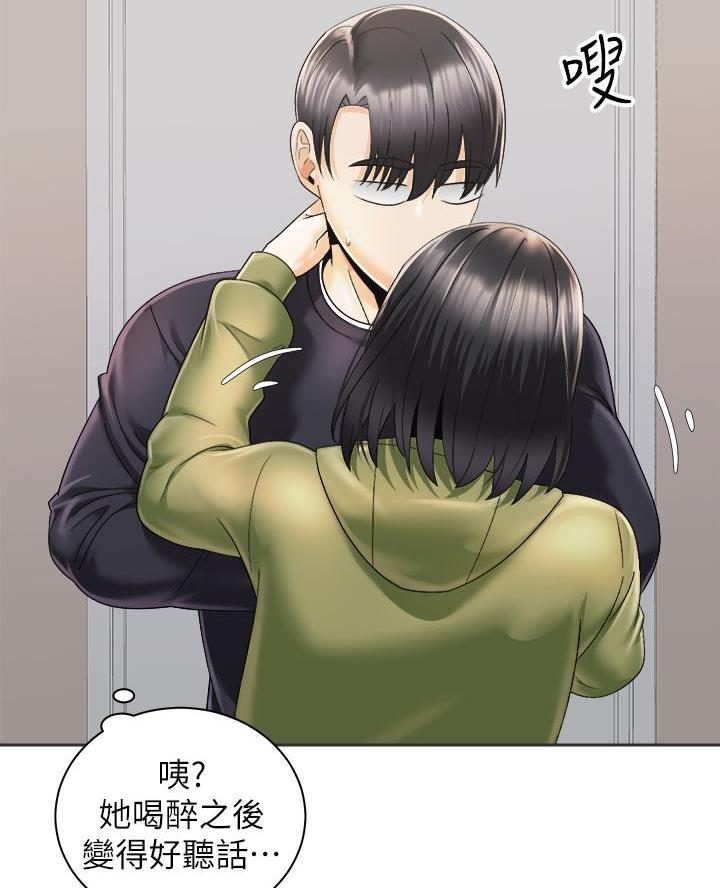 《骑乘爱好会》第53话 第53页