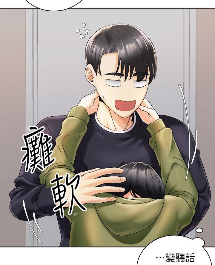 《骑乘爱好会》第53话 第54页