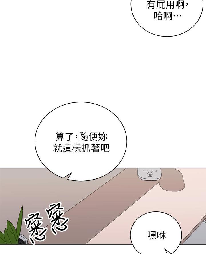 《骑乘爱好会》第53话 第55页