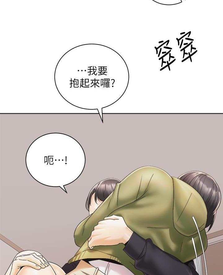 《骑乘爱好会》第53话 第56页