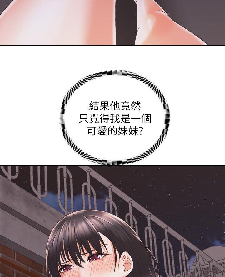 《骑乘爱好会》第53话 第5页