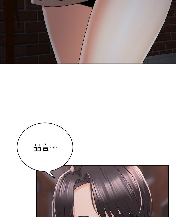 《骑乘爱好会》第53话 第7页