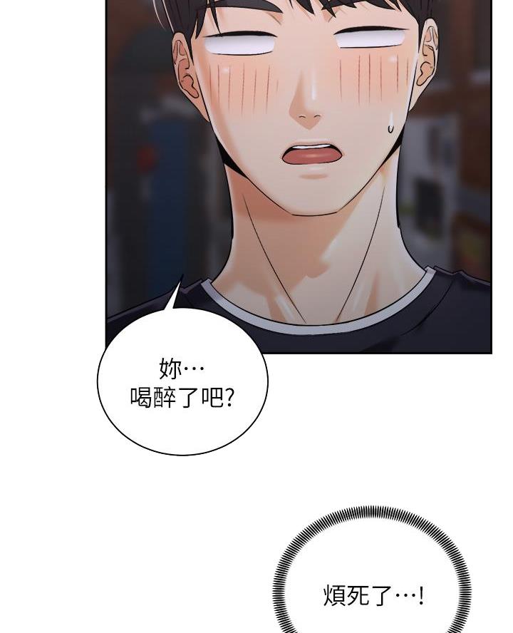 《骑乘爱好会》第53话 第8页