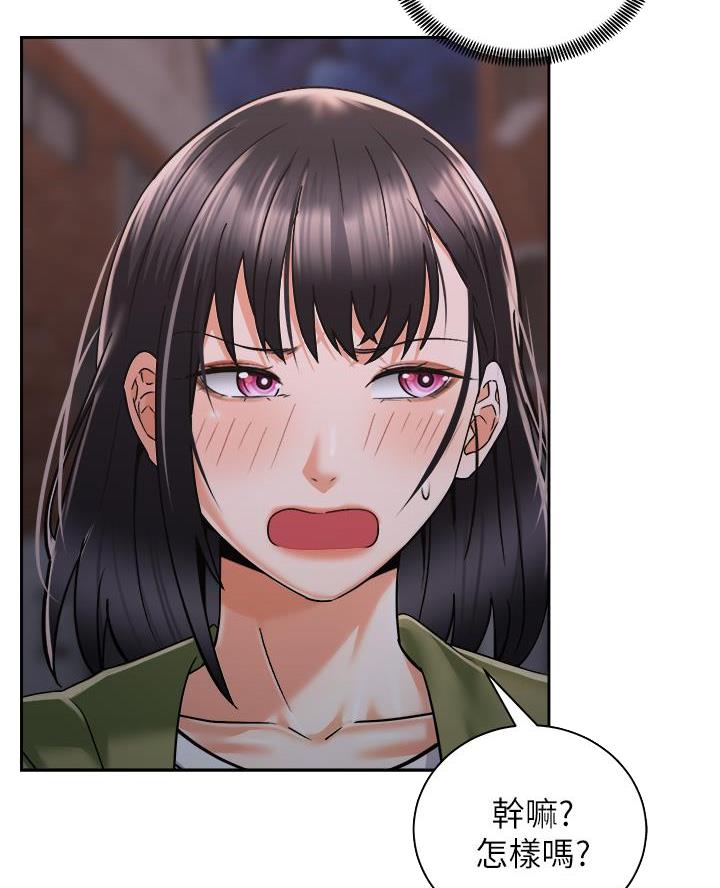 《骑乘爱好会》第53话 第9页
