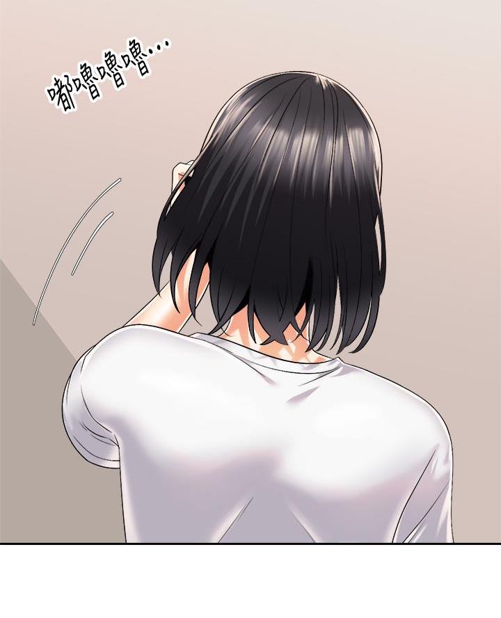《骑乘爱好会》第52话 第13页