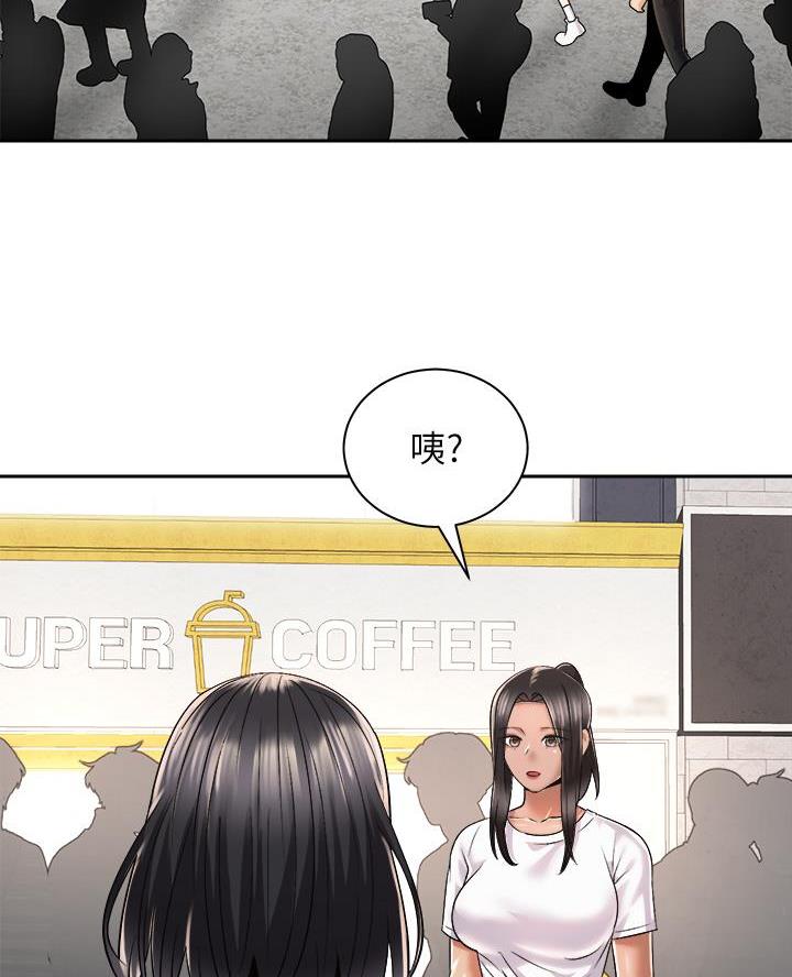 《骑乘爱好会》第52话 第20页