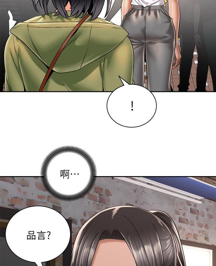 《骑乘爱好会》第52话 第21页