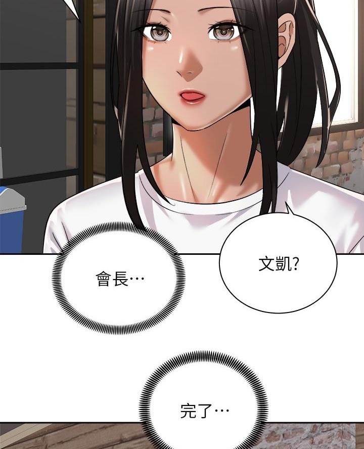 《骑乘爱好会》第52话 第22页