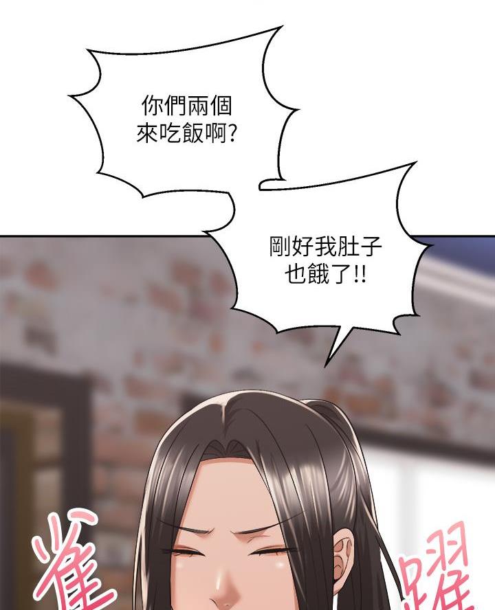 《骑乘爱好会》第52话 第24页