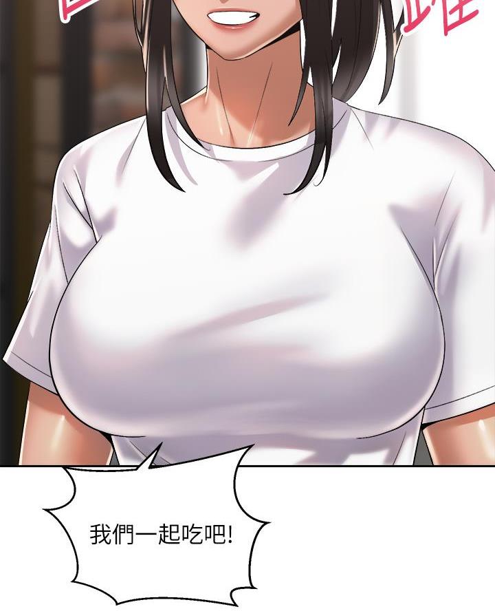 《骑乘爱好会》第52话 第25页