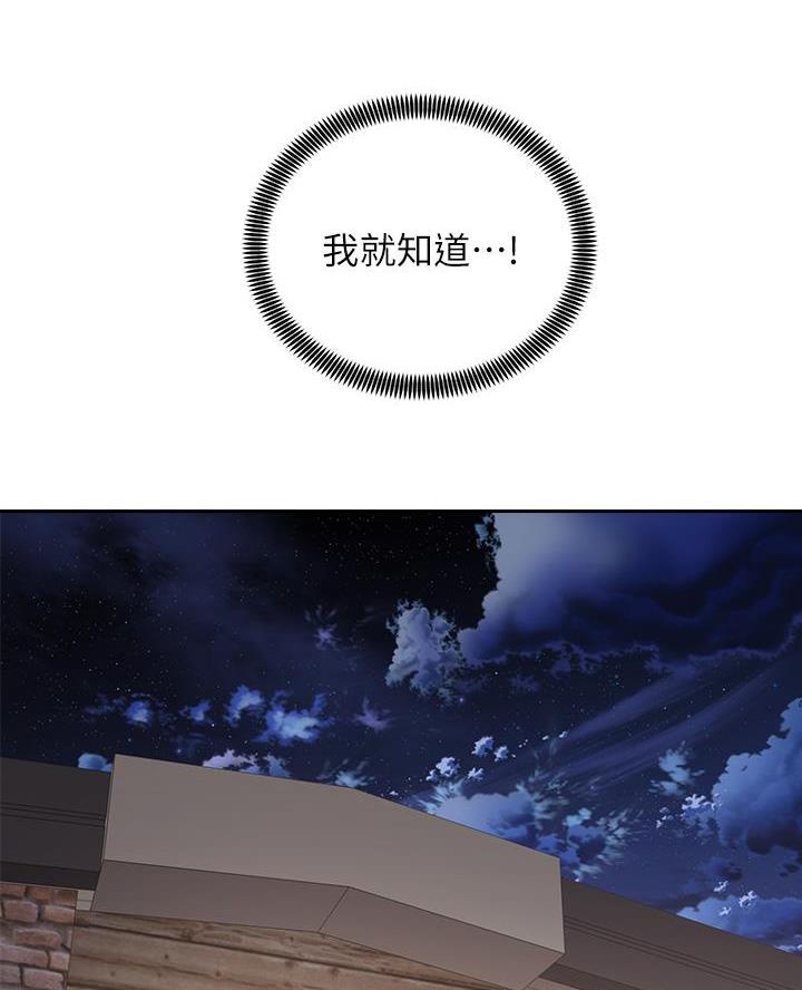 《骑乘爱好会》第52话 第26页