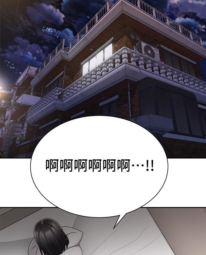 《骑乘爱好会》第52话 第2页