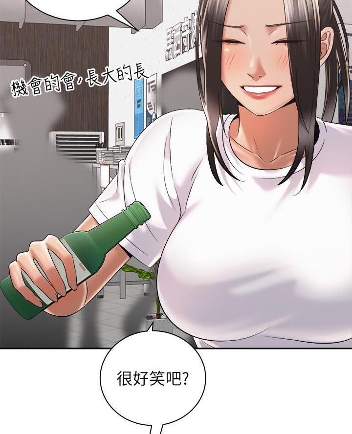 《骑乘爱好会》第52话 第30页