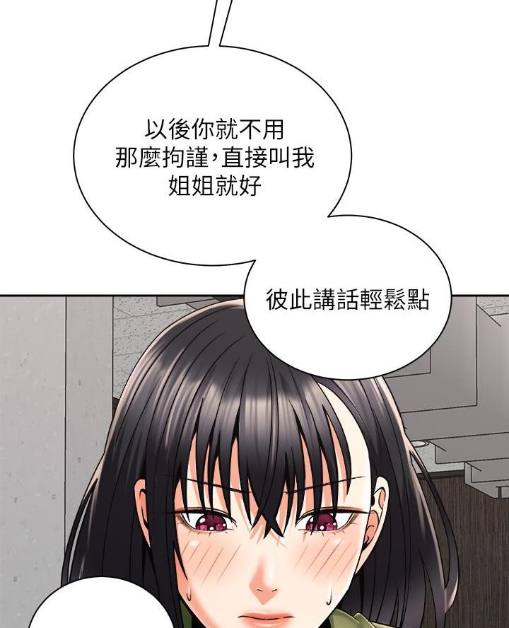 《骑乘爱好会》第52话 第31页