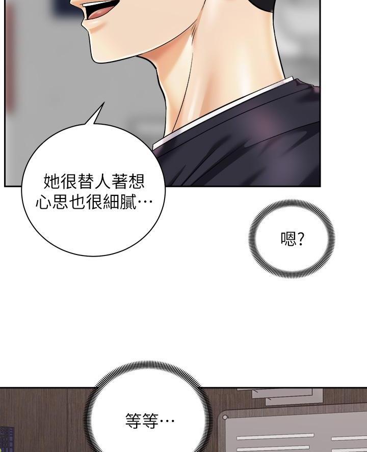 《骑乘爱好会》第52话 第38页