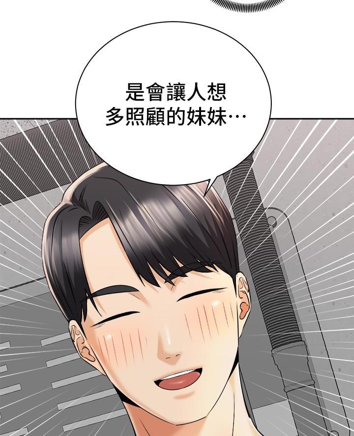 《骑乘爱好会》第52话 第40页