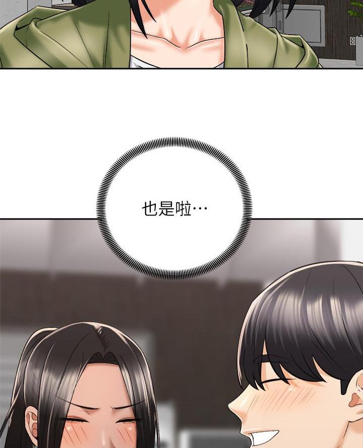 《骑乘爱好会》第52话 第42页