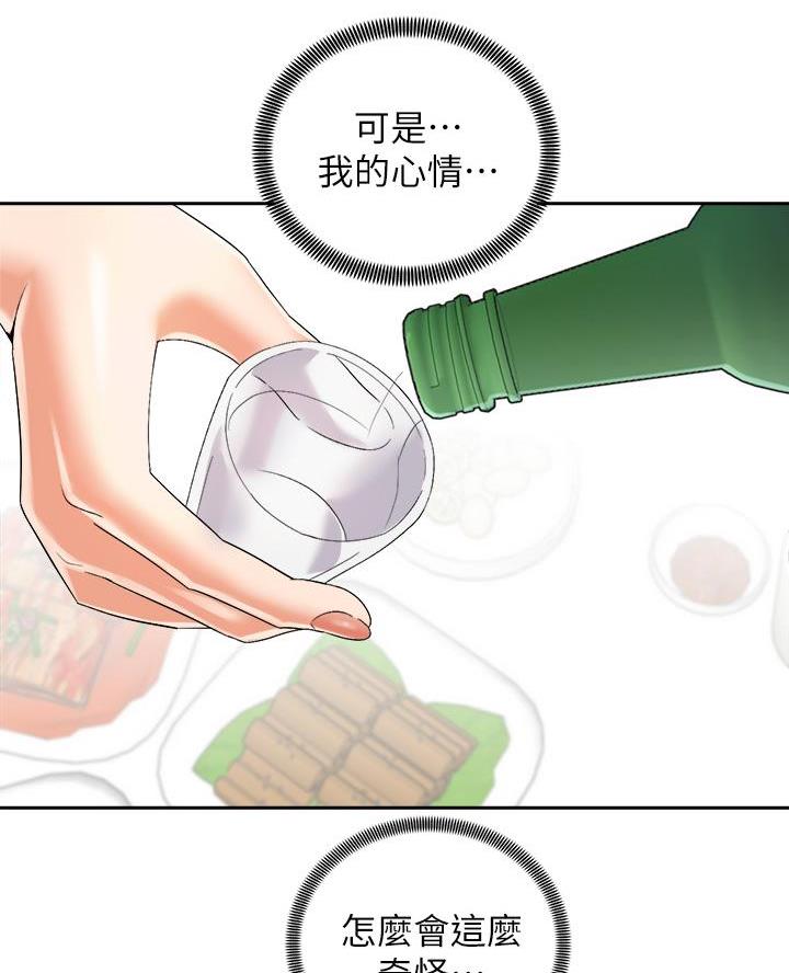 《骑乘爱好会》第52话 第44页