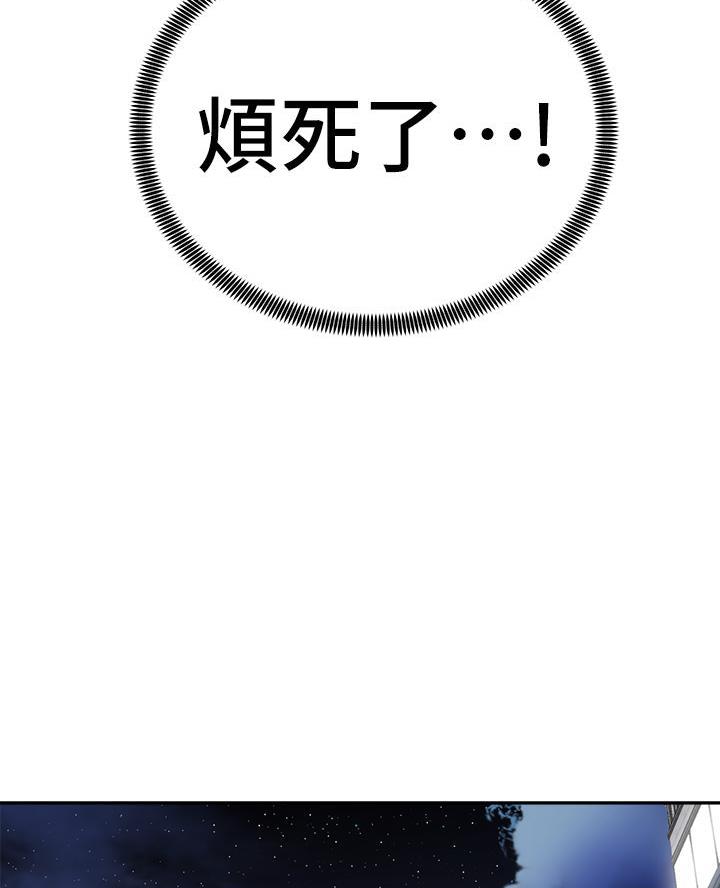 《骑乘爱好会》第52话 第47页