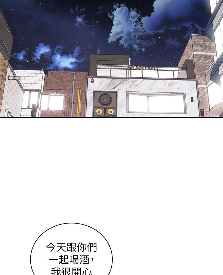 《骑乘爱好会》第52话 第48页