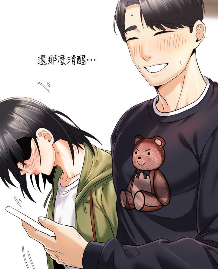 《骑乘爱好会》第52话 第51页