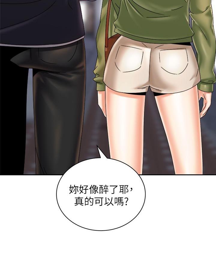 《骑乘爱好会》第52话 第55页