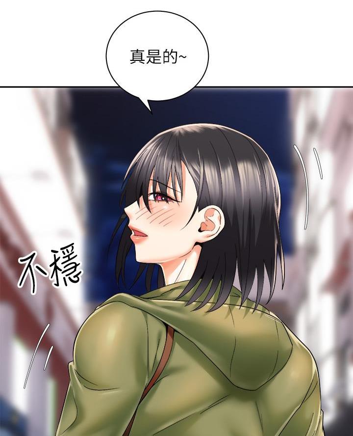 《骑乘爱好会》第52话 第56页