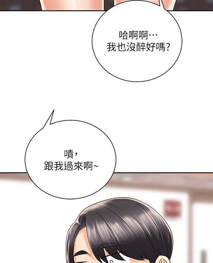 《骑乘爱好会》第52话 第58页