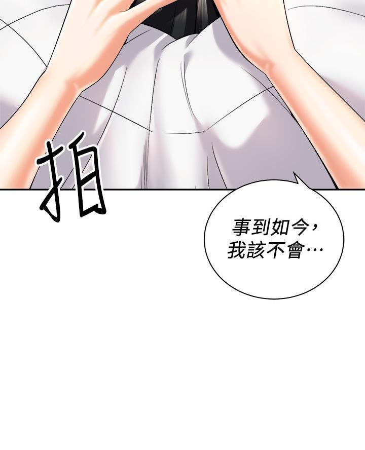 《骑乘爱好会》第52话 第6页