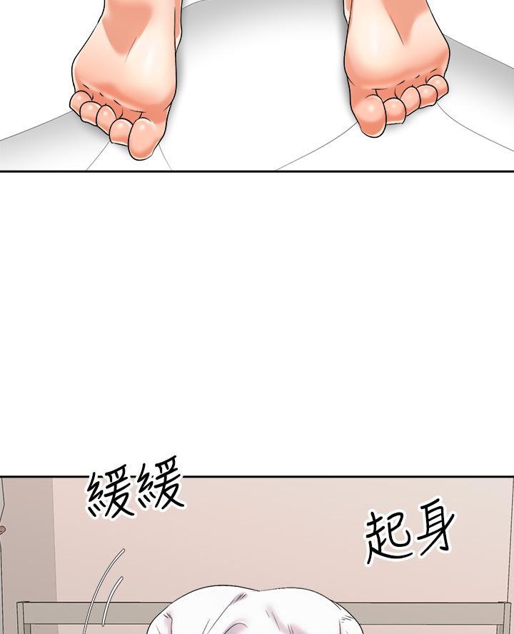 《骑乘爱好会》第52话 第9页