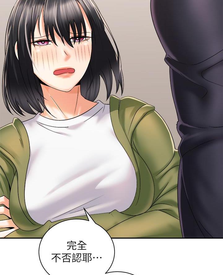 《骑乘爱好会》第54话 第15页
