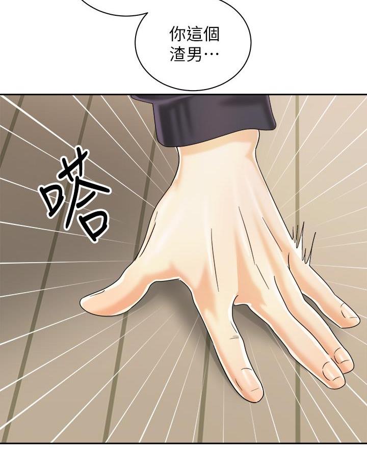 《骑乘爱好会》第54话 第16页