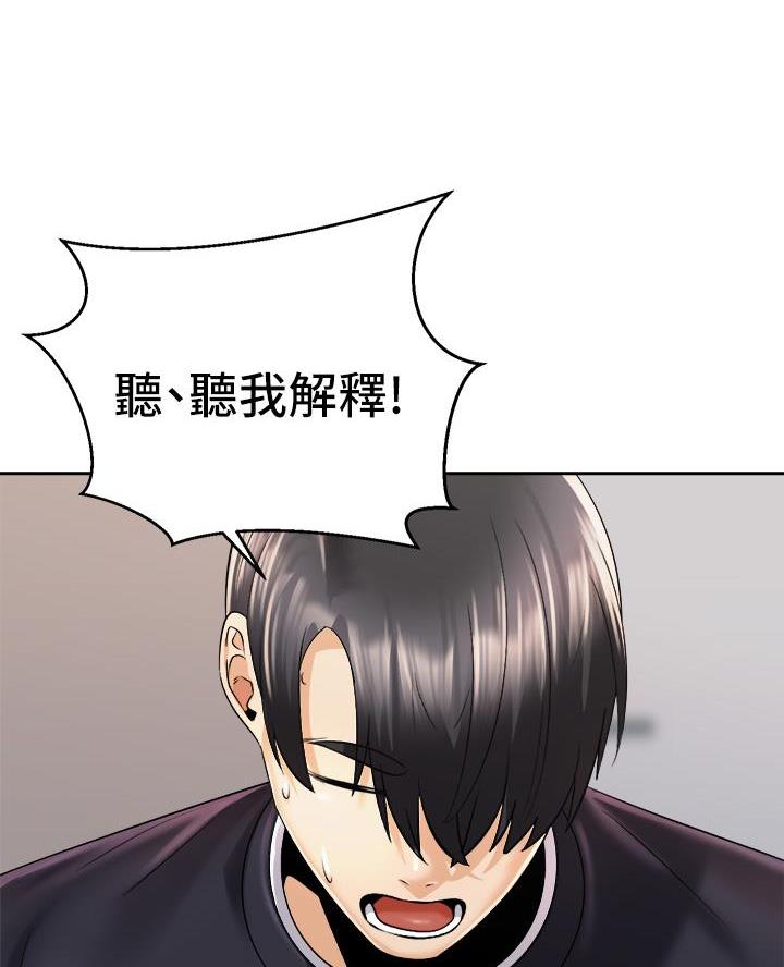 《骑乘爱好会》第54话 第17页