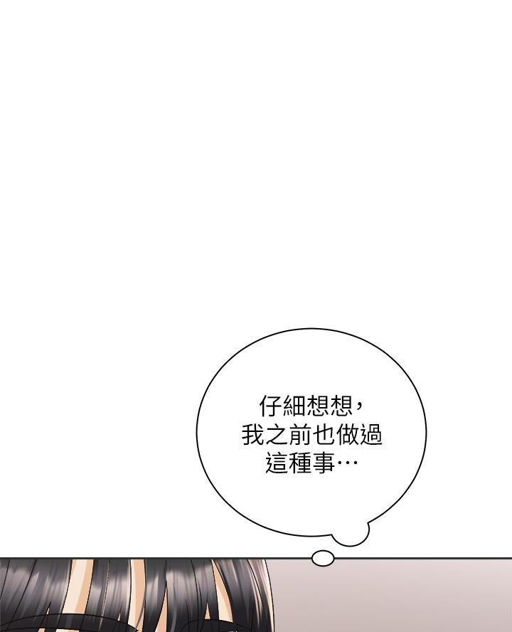 《骑乘爱好会》第54话 第1页