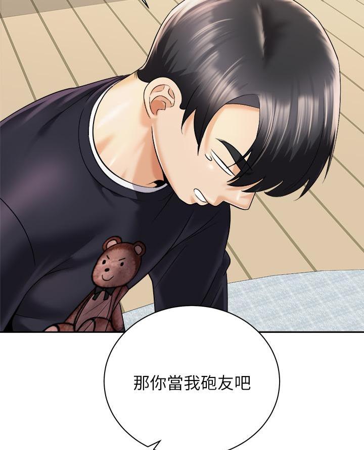 《骑乘爱好会》第54话 第27页