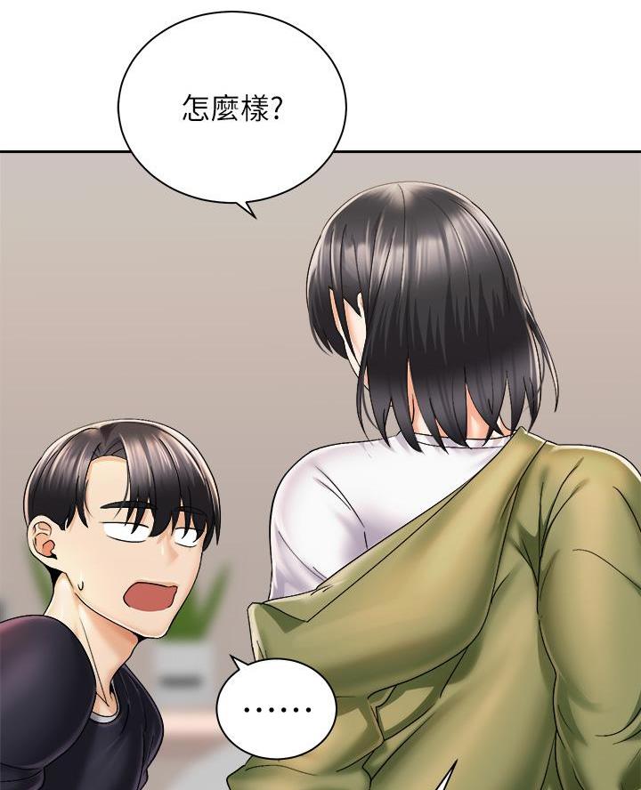 《骑乘爱好会》第54话 第36页