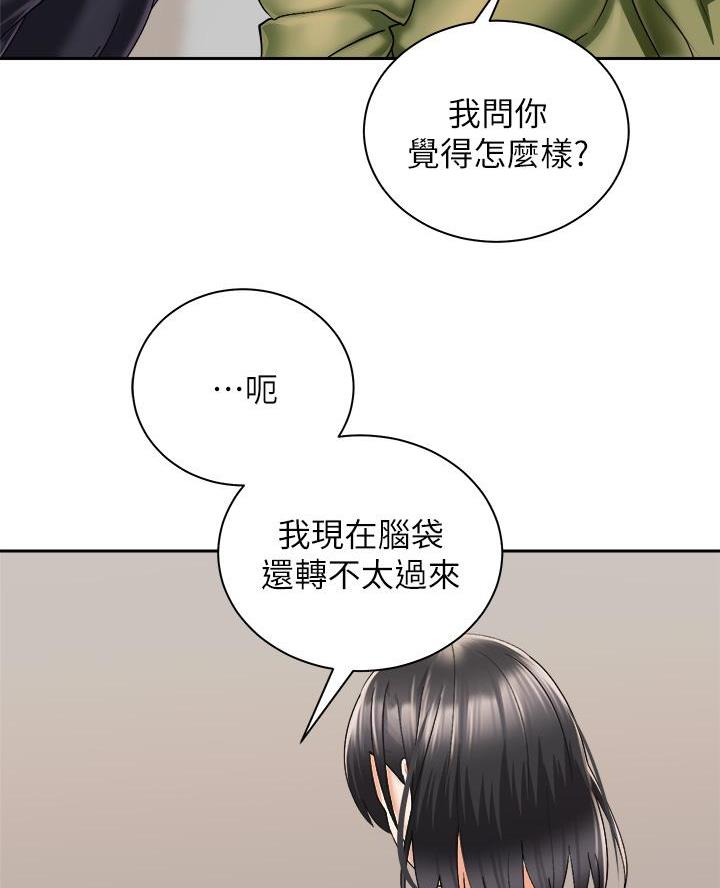 《骑乘爱好会》第54话 第37页