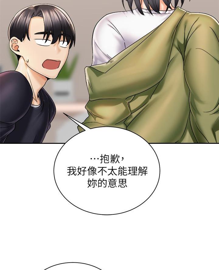 《骑乘爱好会》第54话 第38页