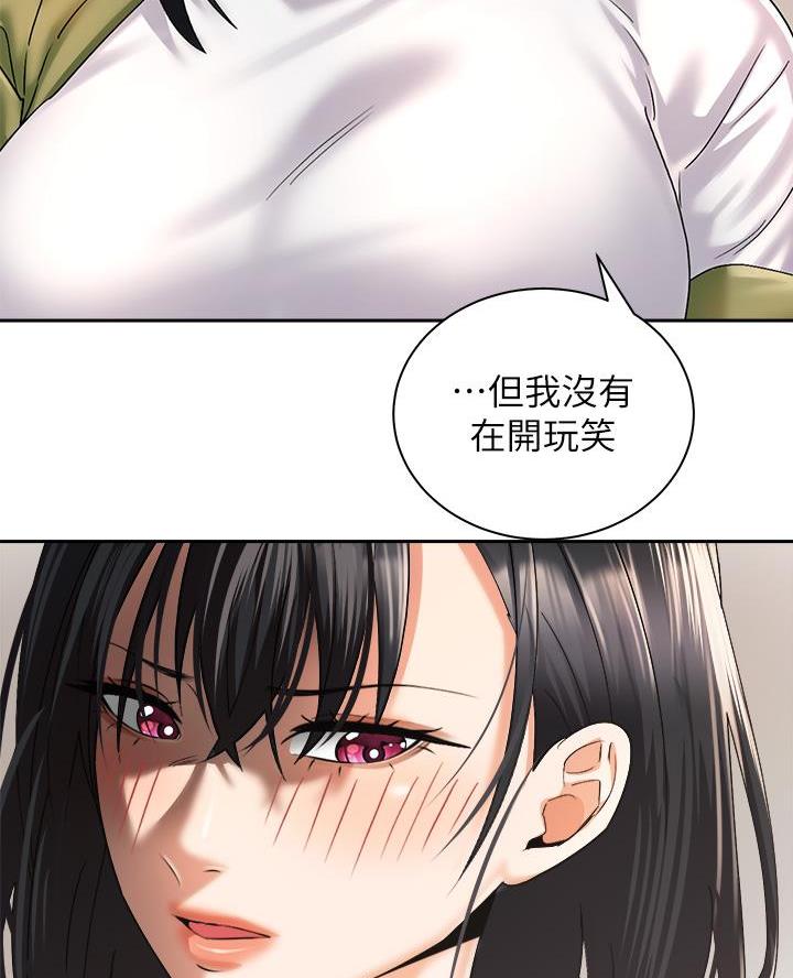 《骑乘爱好会》第54话 第40页